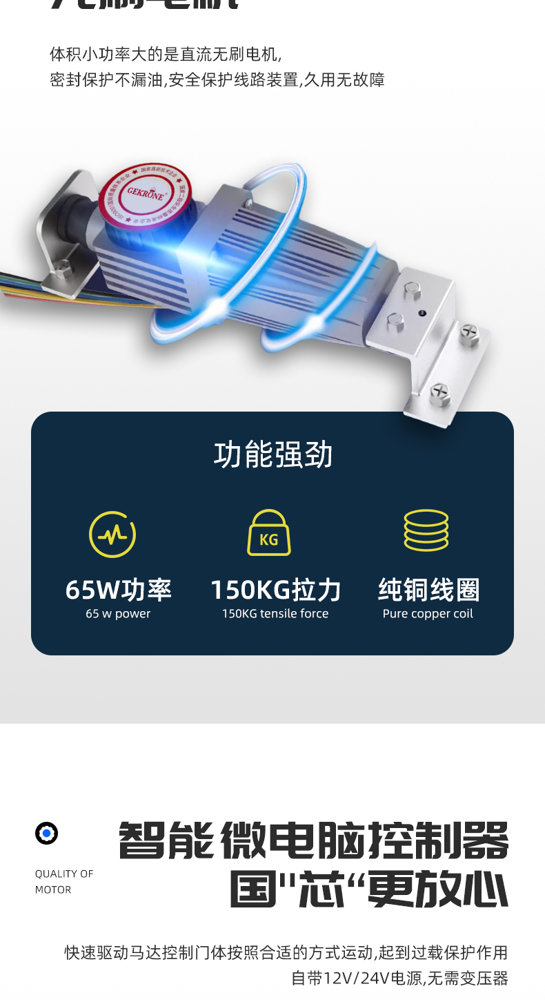 自动门电机整套机组电动玻璃平移感应门推拉门轨道门禁控制器配件(图4)