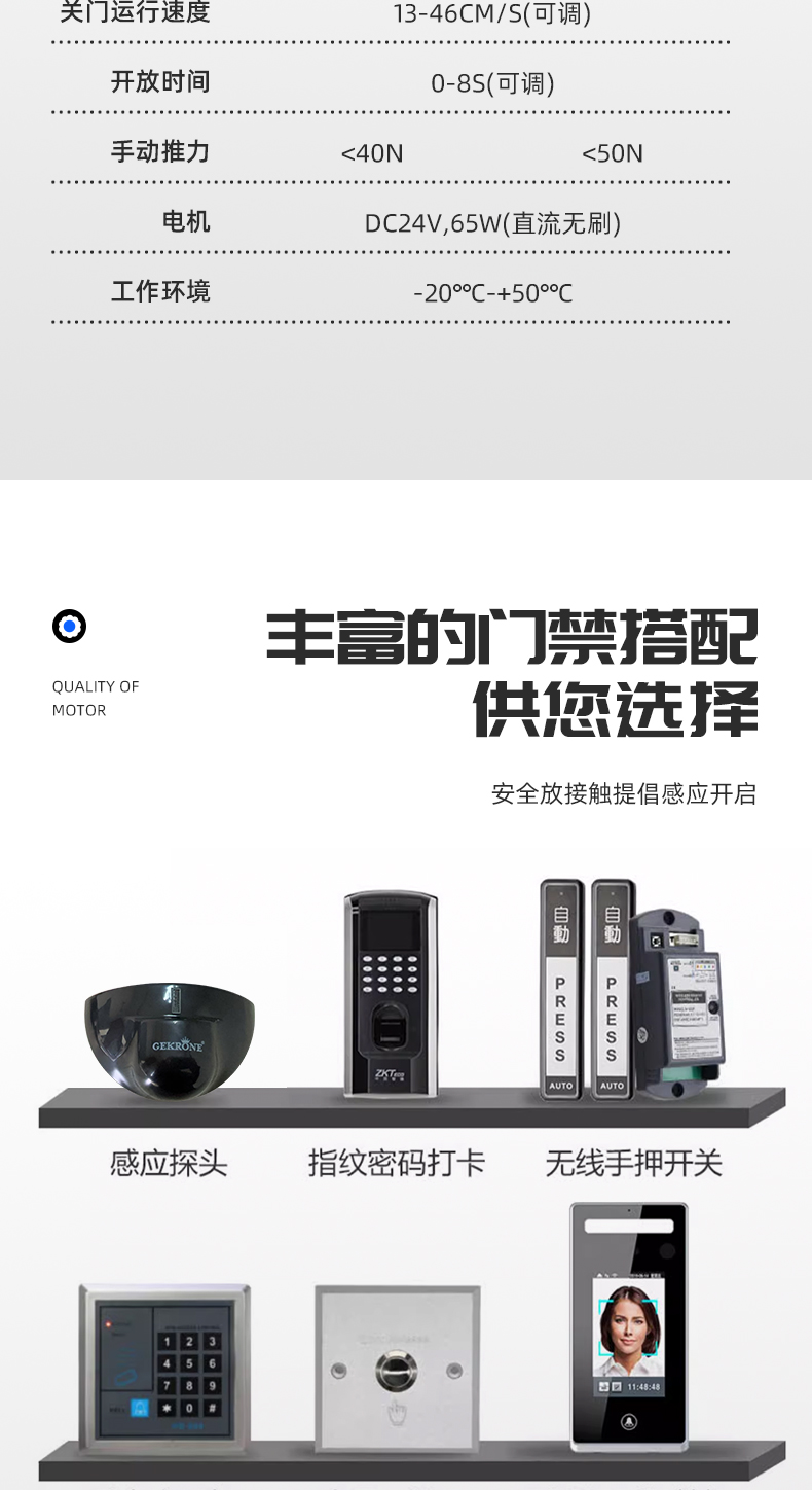 自动门电机整套机组电动玻璃平移感应门推拉门轨道门禁控制器配件(图8)