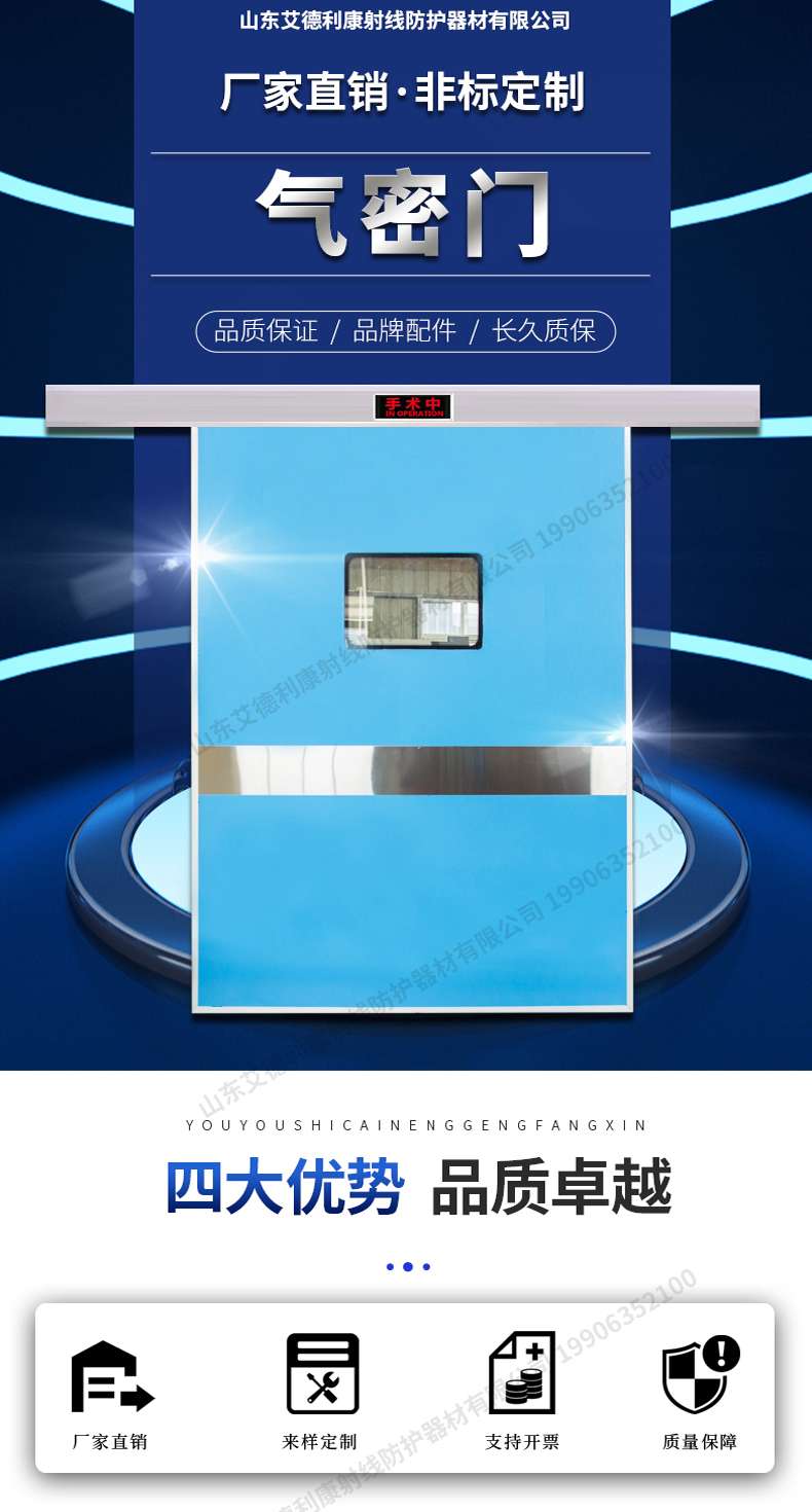 手术室感应门医院自动门手术室气密门 脚踏电动平移防辐射铅门(图2)