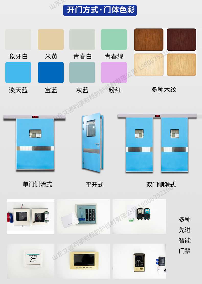 手术室感应门医院自动门手术室气密门 脚踏电动平移防辐射铅门(图5)