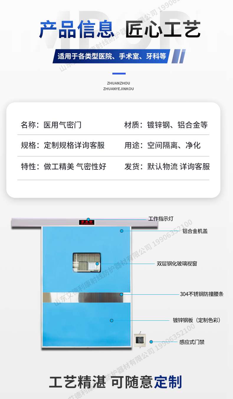 手术室感应门医院自动门手术室气密门 脚踏电动平移防辐射铅门(图4)