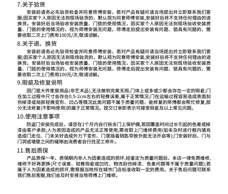 2025新款 甲级防盗门5D人脸锁 锌合金全自动猫眼指纹锁平开入户门(图38)