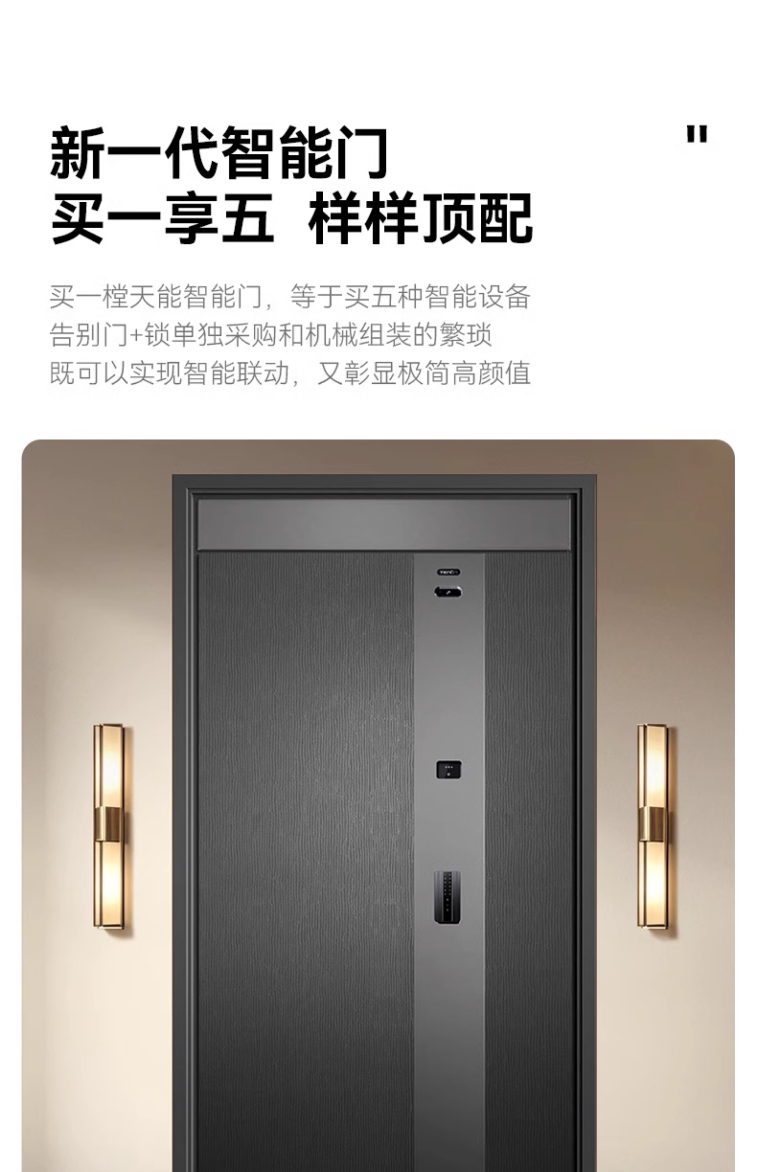 亚太天能一体化智能门AI双摄防盗入户门家用视频通话全自动进户门(图5)