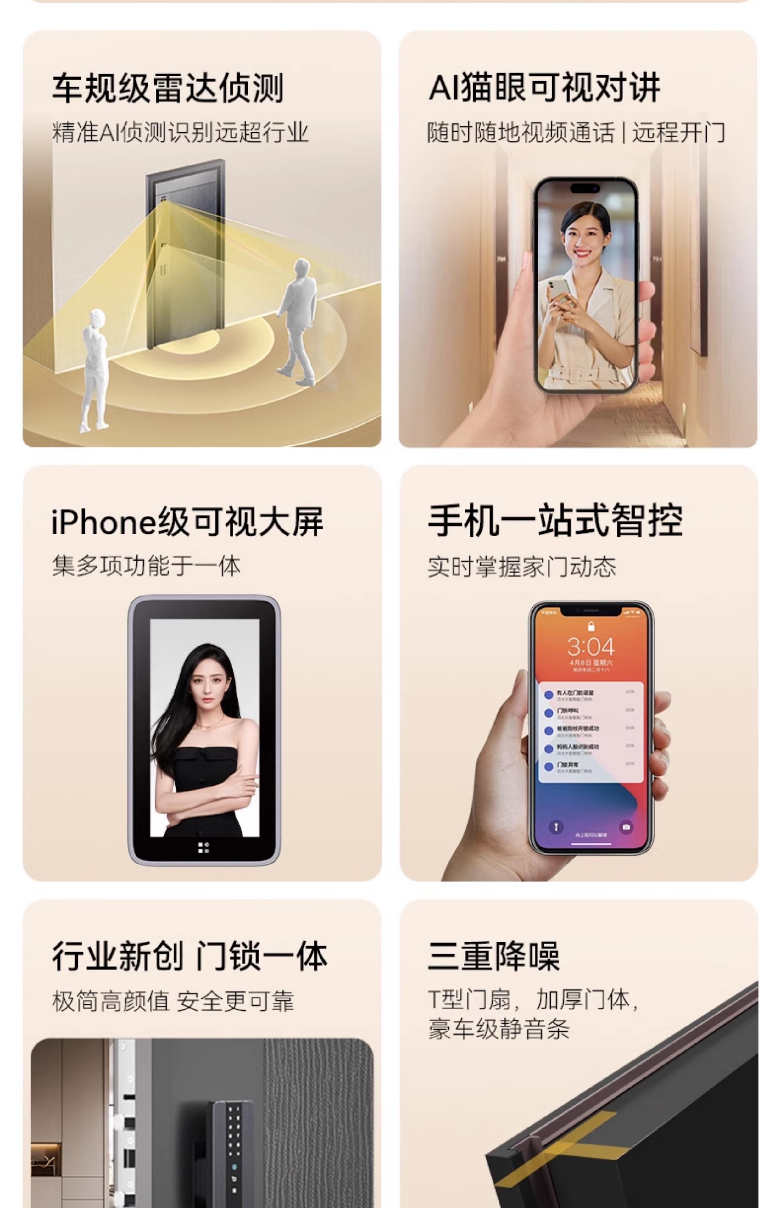 亚太天能一体化智能门AI双摄防盗入户门家用视频通话全自动进户门(图10)