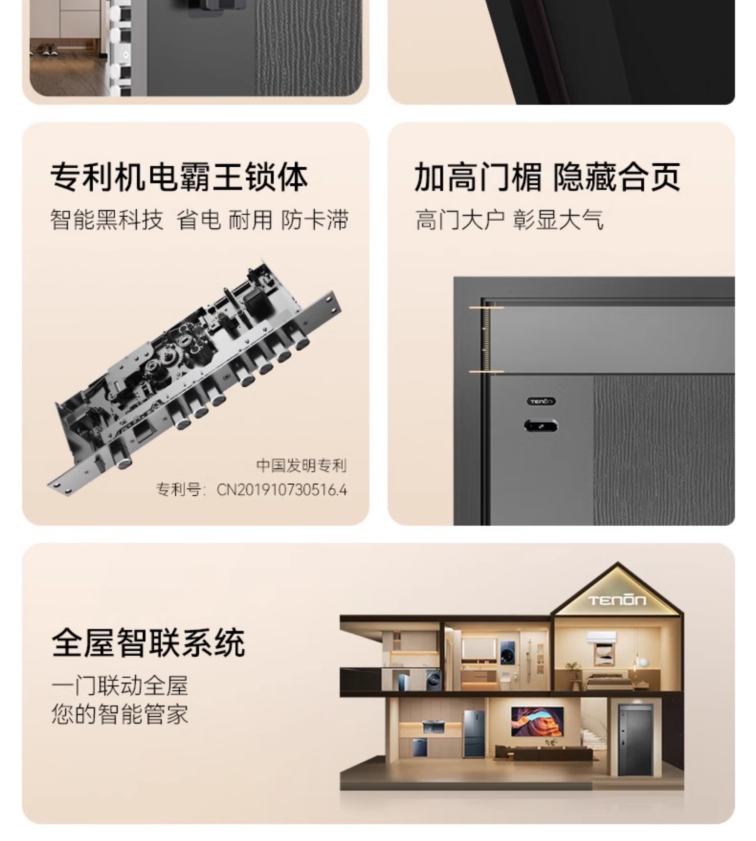 亚太天能一体化智能门AI双摄防盗入户门家用视频通话全自动进户门(图11)