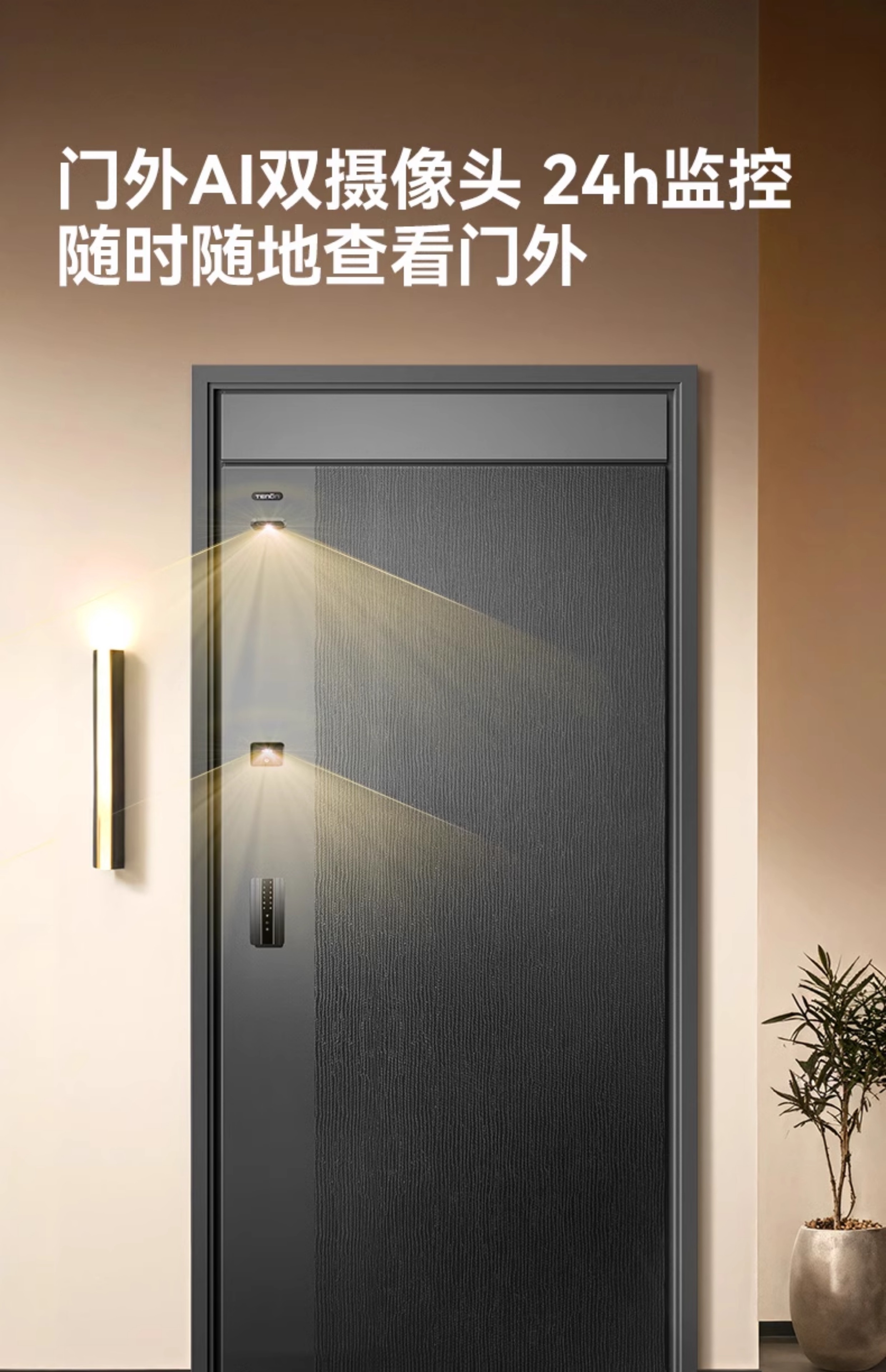 亚太天能一体化智能门AI双摄防盗入户门家用视频通话全自动进户门(图12)