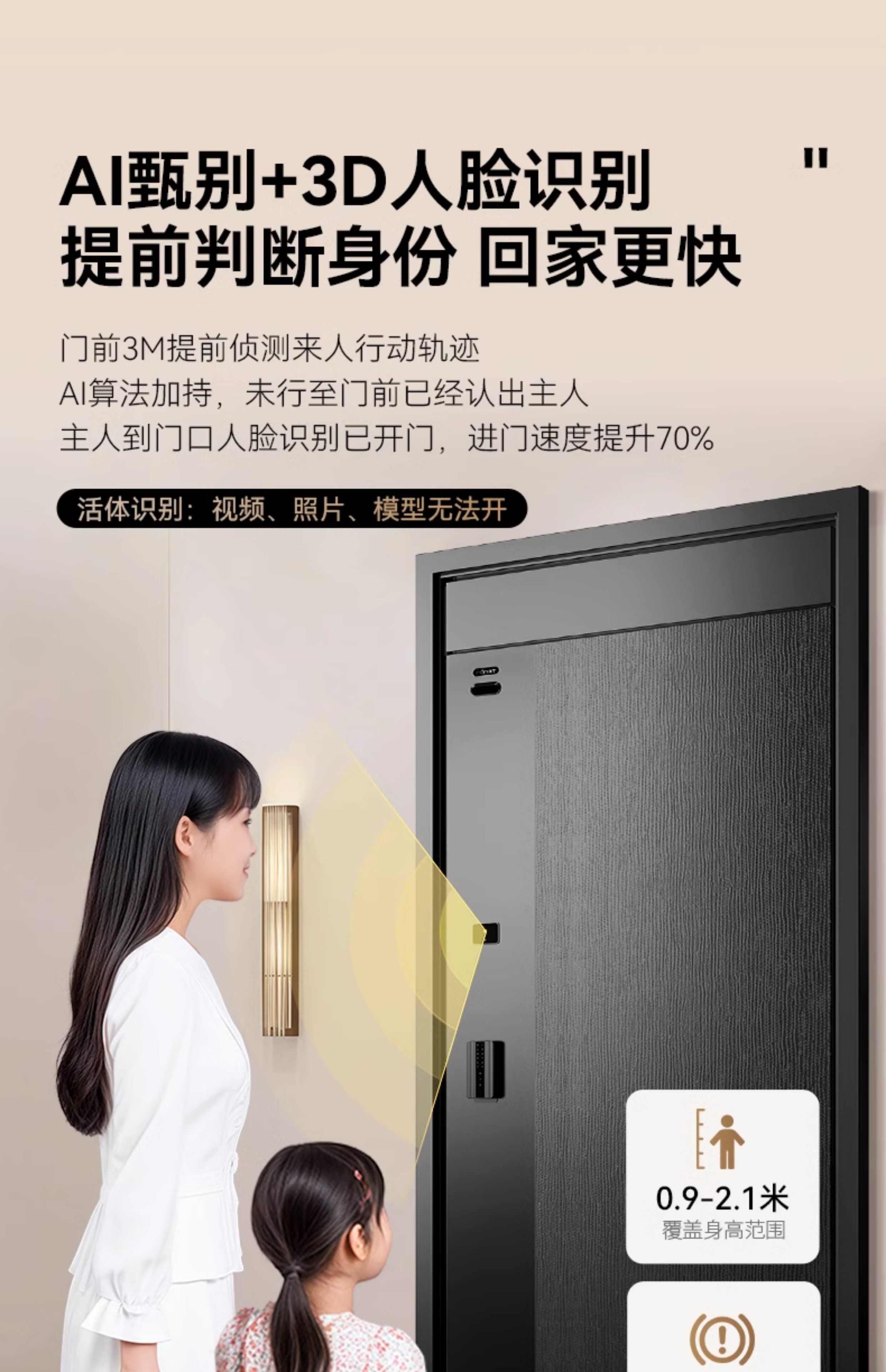亚太天能一体化智能门AI双摄防盗入户门家用视频通话全自动进户门(图14)
