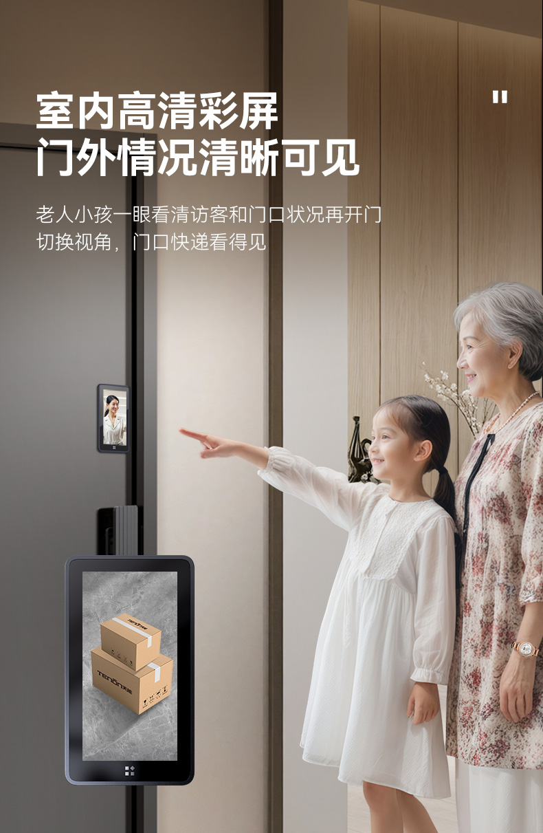 亚太天能一体化智能门AI双摄防盗入户门家用视频通话全自动进户门(图18)