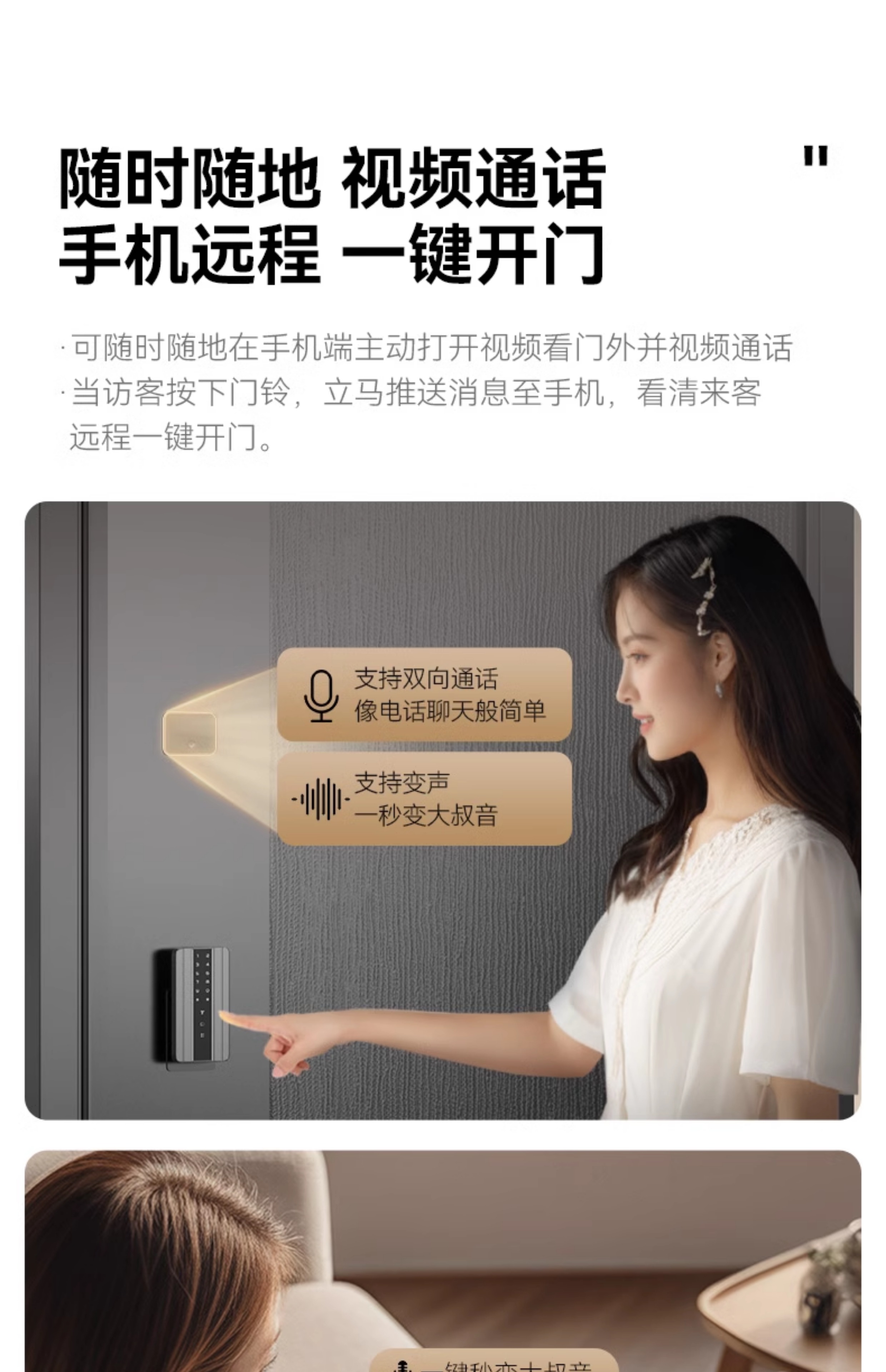 亚太天能一体化智能门AI双摄防盗入户门家用视频通话全自动进户门(图19)
