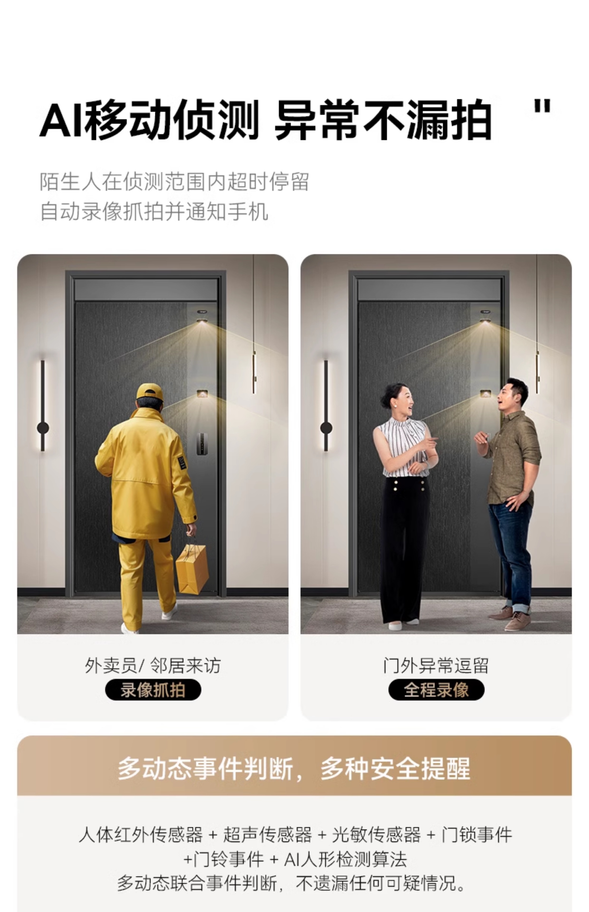亚太天能一体化智能门AI双摄防盗入户门家用视频通话全自动进户门(图21)