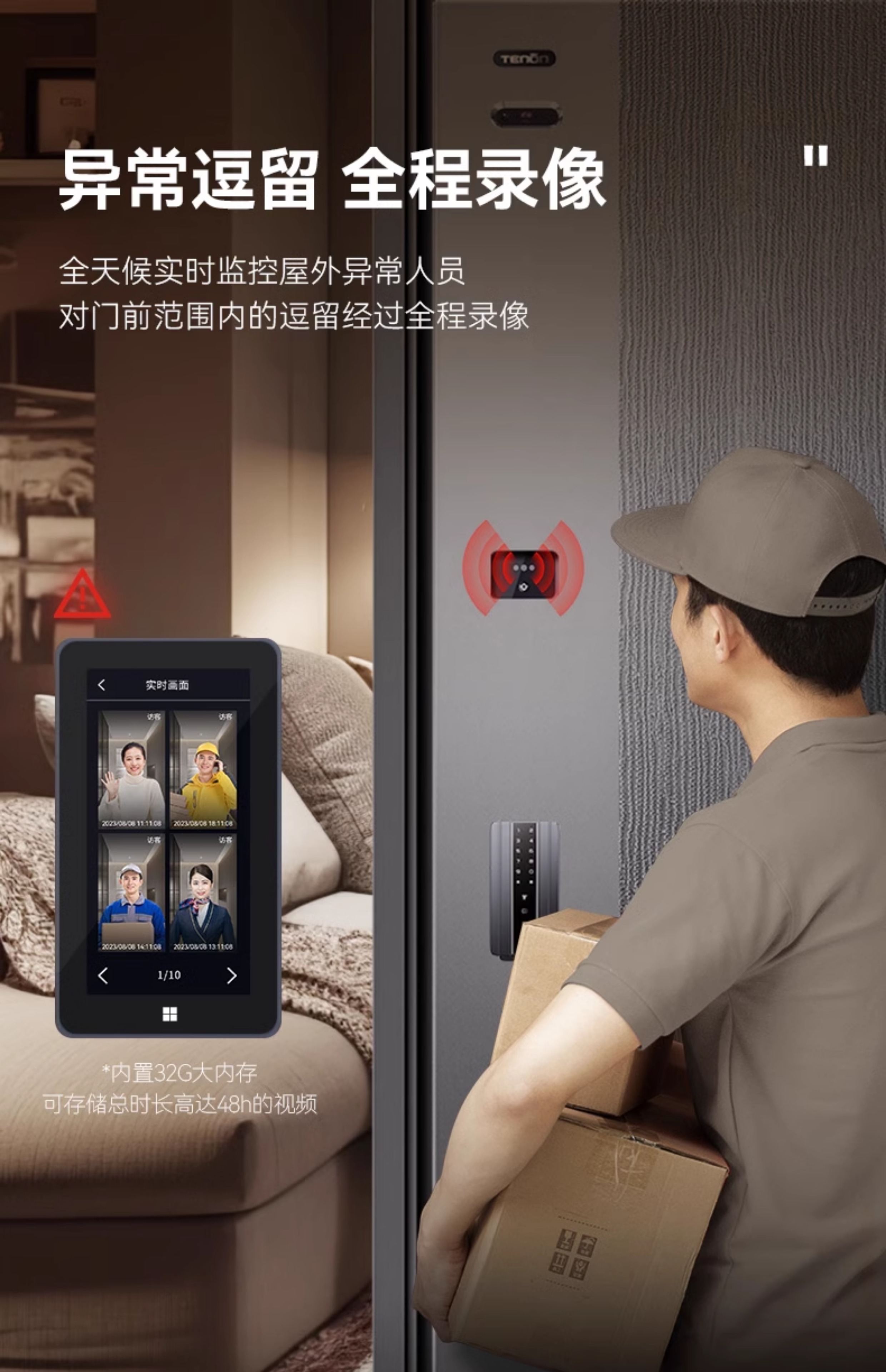 亚太天能一体化智能门AI双摄防盗入户门家用视频通话全自动进户门(图23)