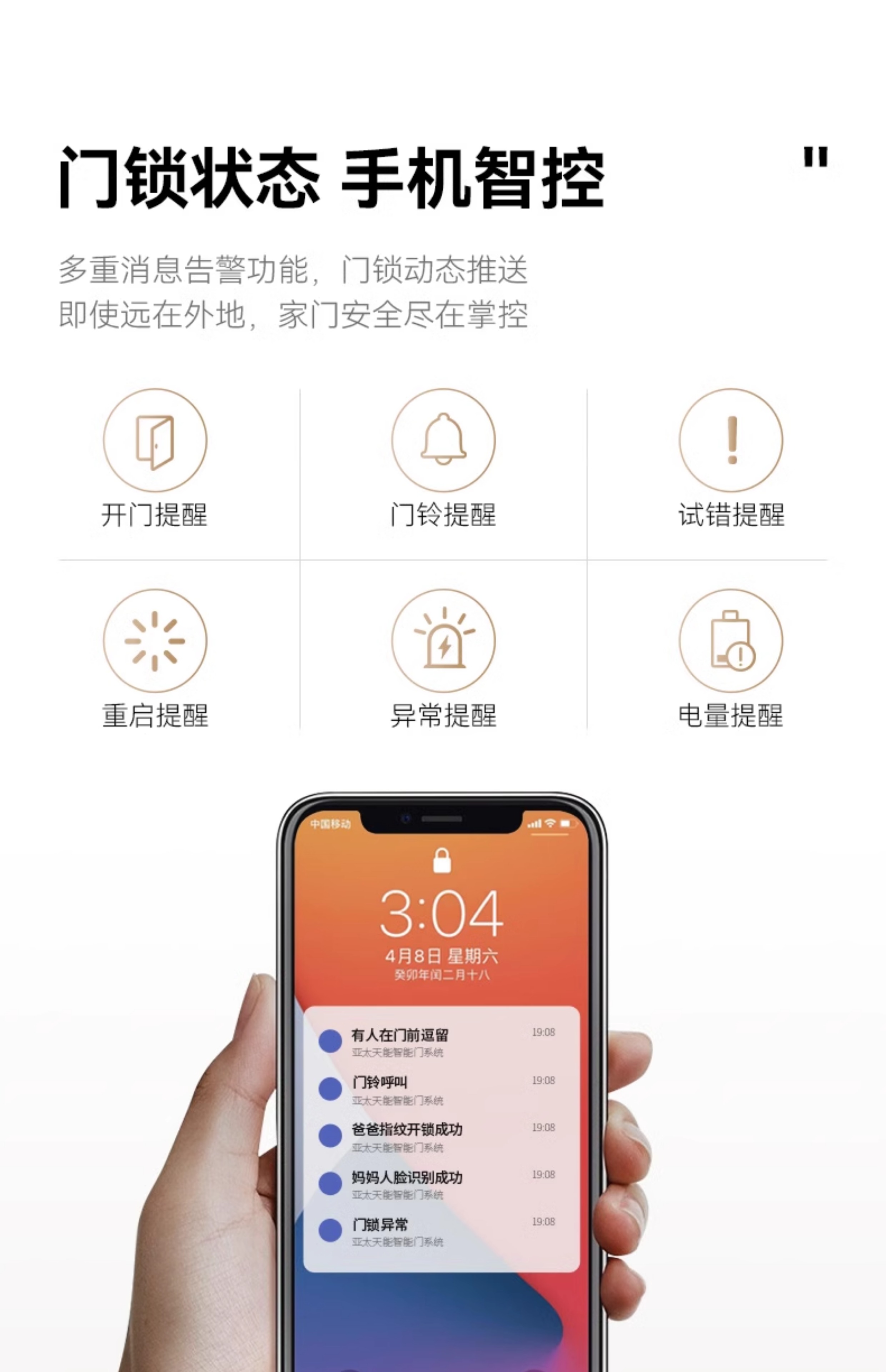 亚太天能一体化智能门AI双摄防盗入户门家用视频通话全自动进户门(图25)