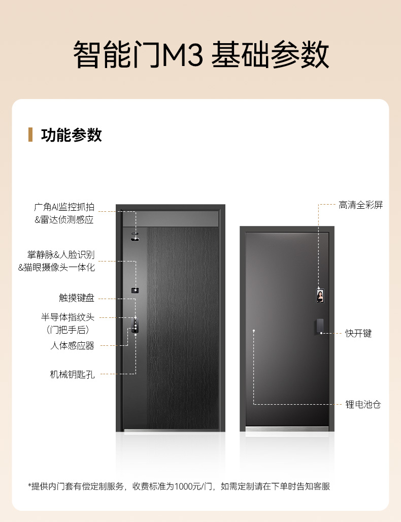 亚太天能一体化智能门AI双摄防盗入户门家用视频通话全自动进户门(图45)