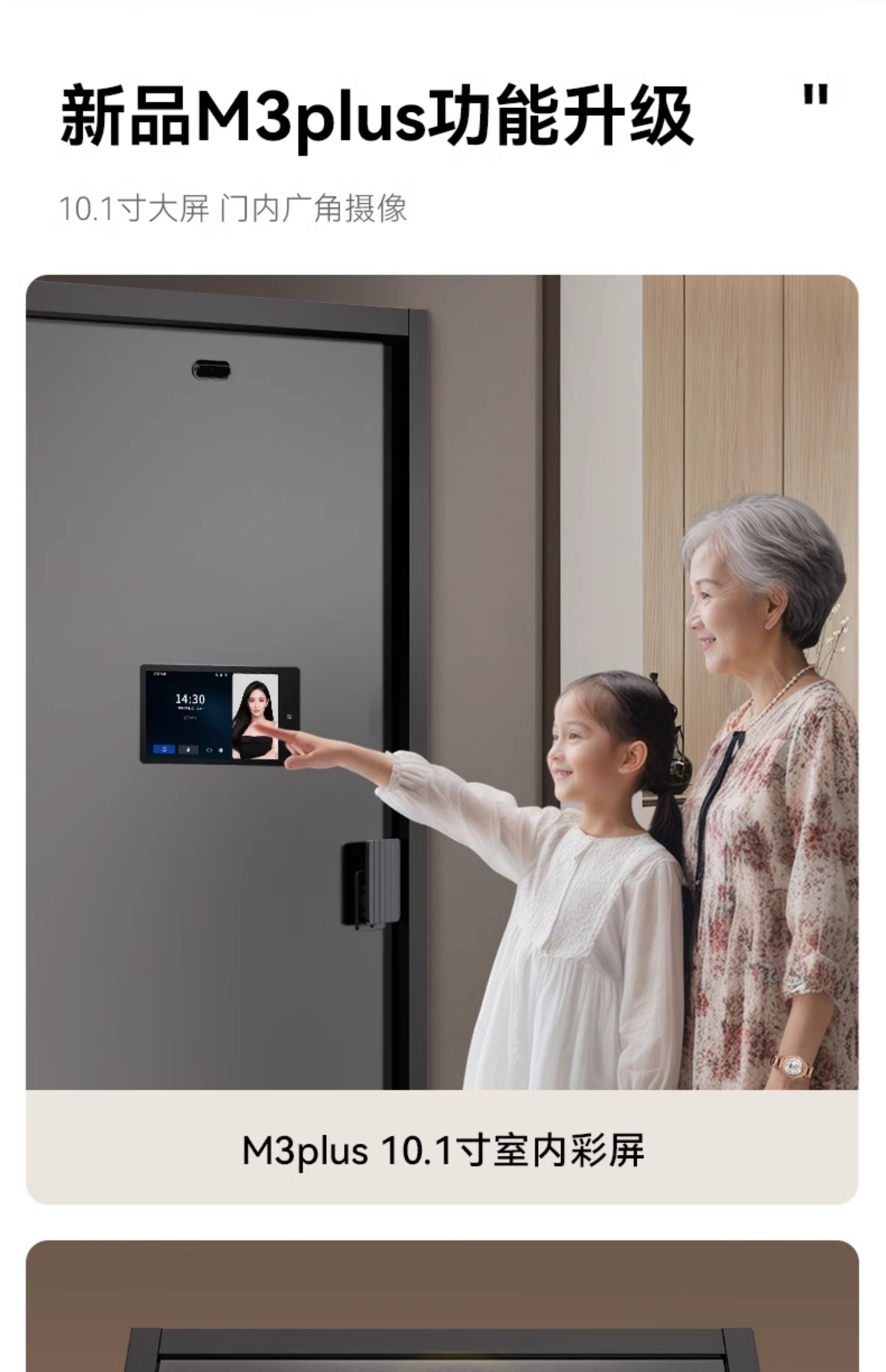 亚太天能一体化智能门AI双摄防盗入户门家用视频通话全自动进户门(图41)