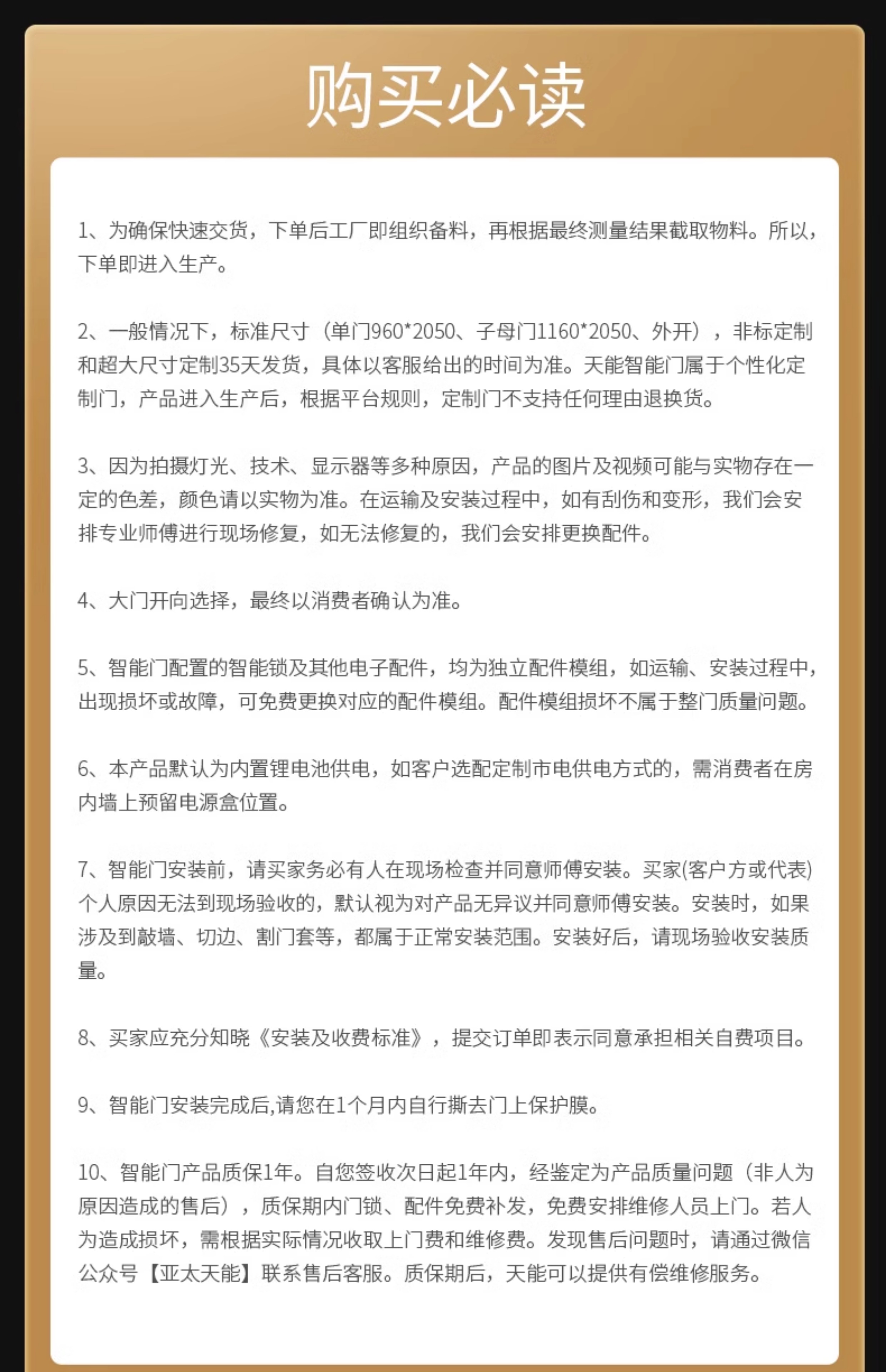 亚太天能一体化智能门AI双摄防盗入户门家用视频通话全自动进户门(图46)