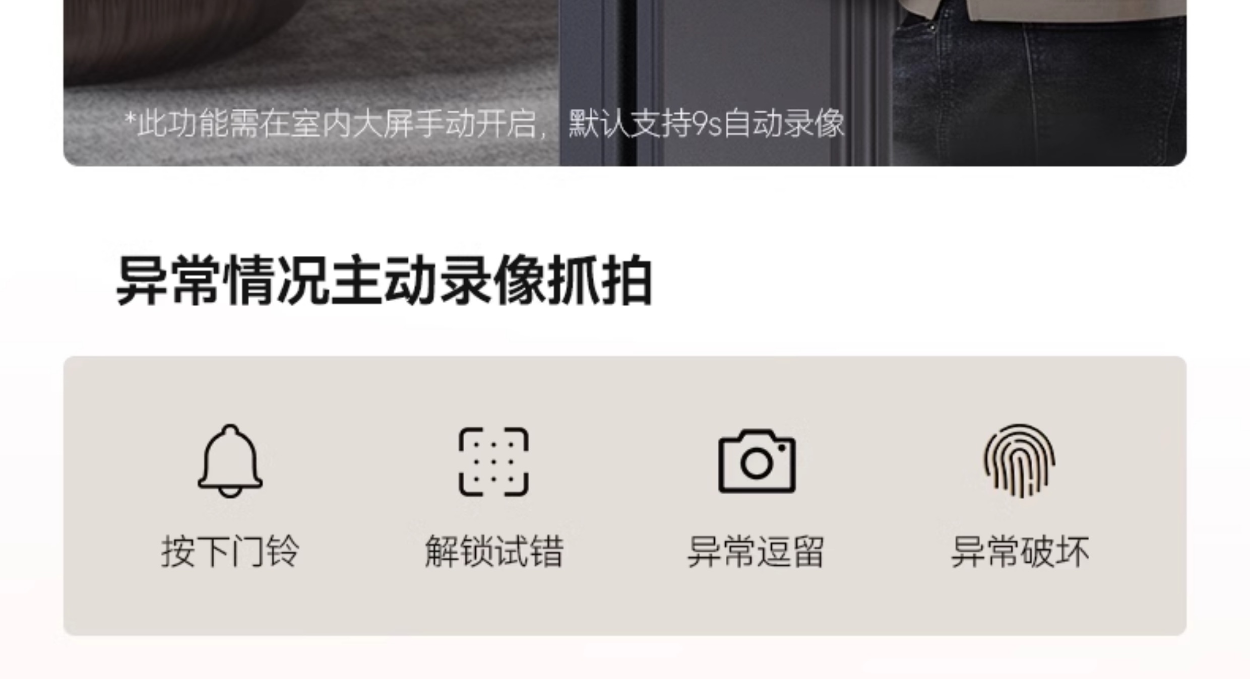 亚太天能精雕铸铝智能门可视监控防盗进户门人脸识别全自动入户门(图27)