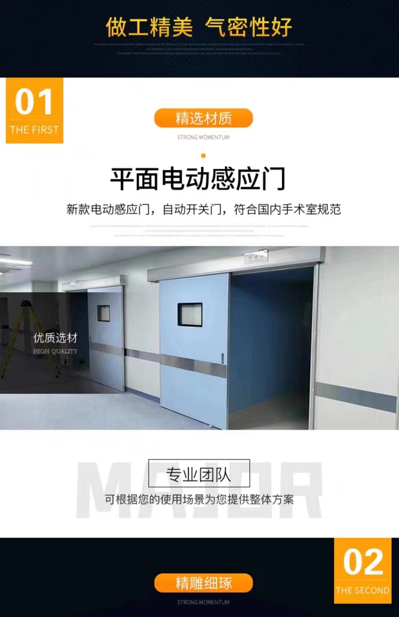手术室气密门自动净化门医院牙科电动平移门医用单双开脚踏感应门(图5)
