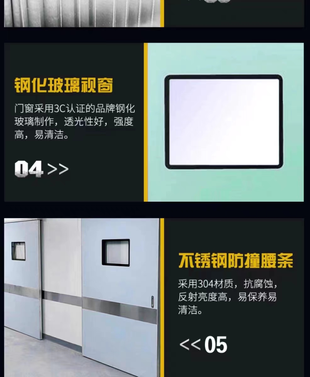 手术室气密门自动净化门医院牙科电动平移门医用单双开脚踏感应门(图8)