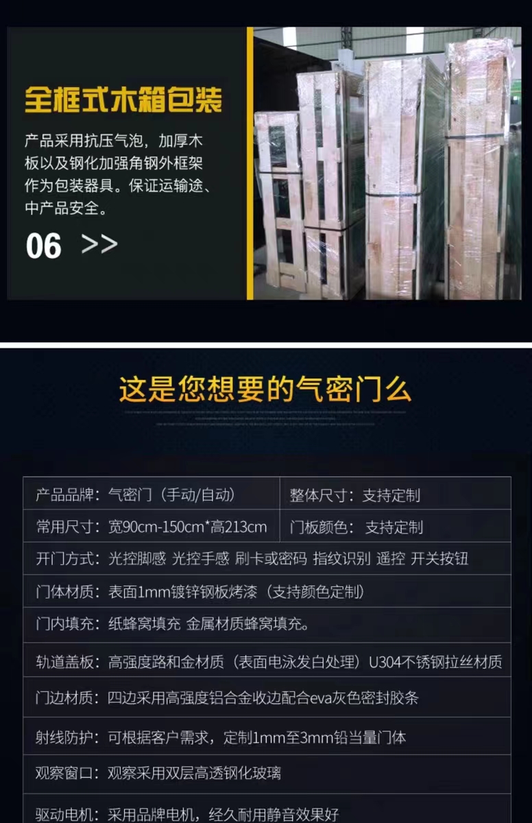 手术室气密门自动净化门医院牙科电动平移门医用单双开脚踏感应门(图10)