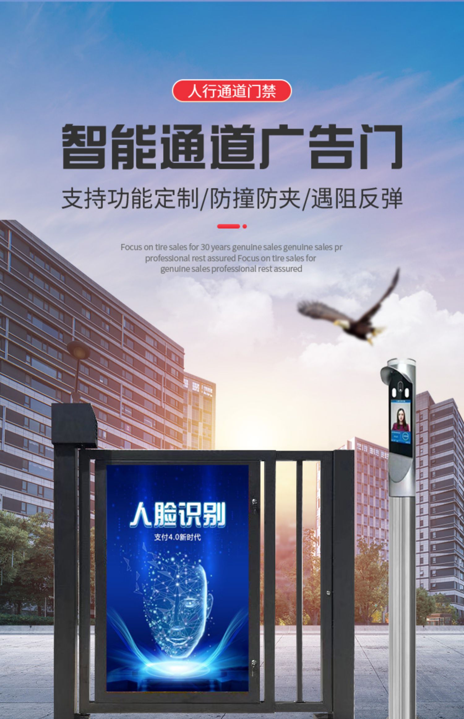 电动广告栅栏小门人行通道闸小区家用人脸识别刷卡指纹门禁系统(图1)