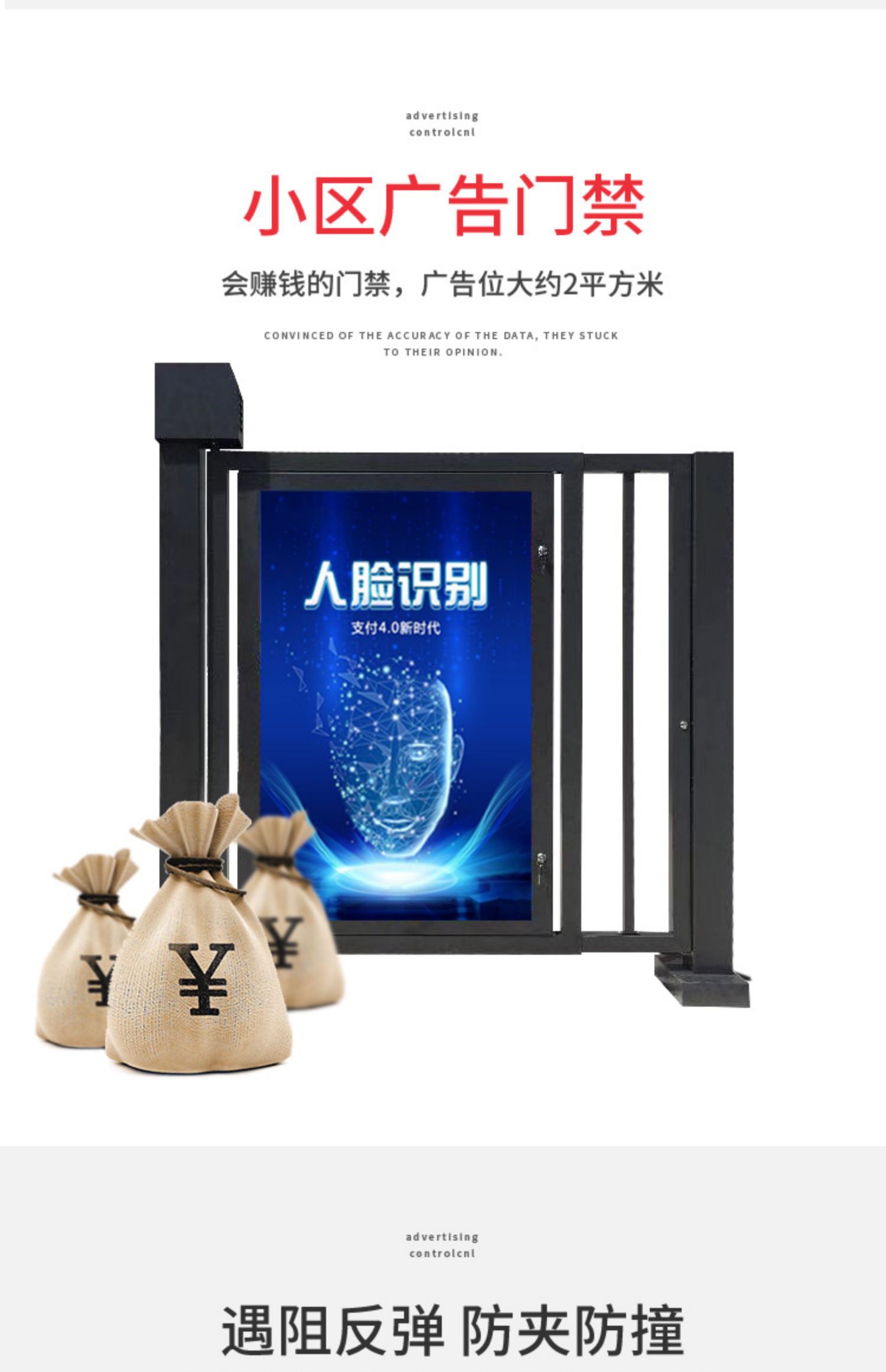 电动广告栅栏小门人行通道闸小区家用人脸识别刷卡指纹门禁系统(图8)