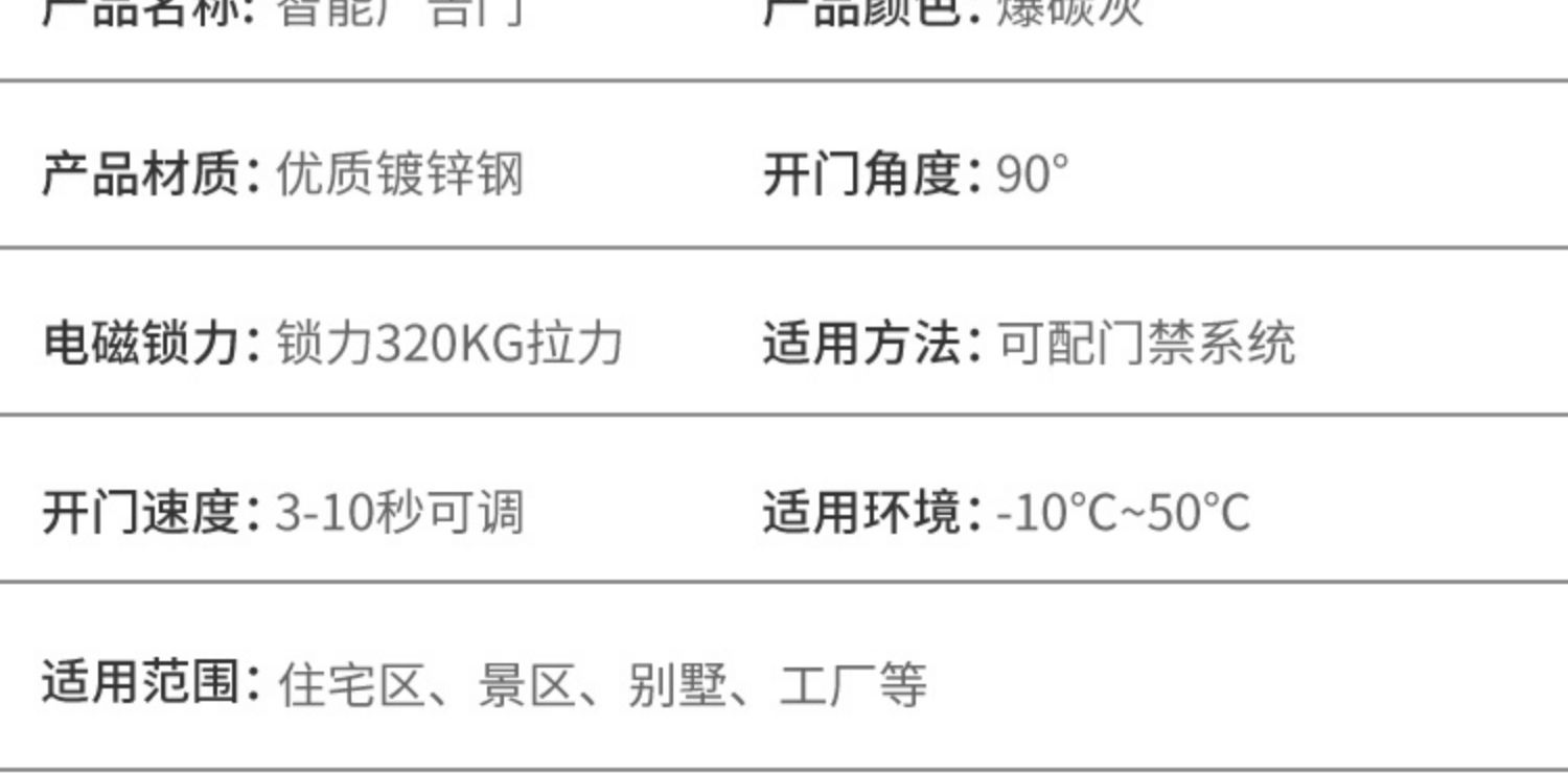 电动广告栅栏小门人行通道闸小区家用人脸识别刷卡指纹门禁系统(图15)