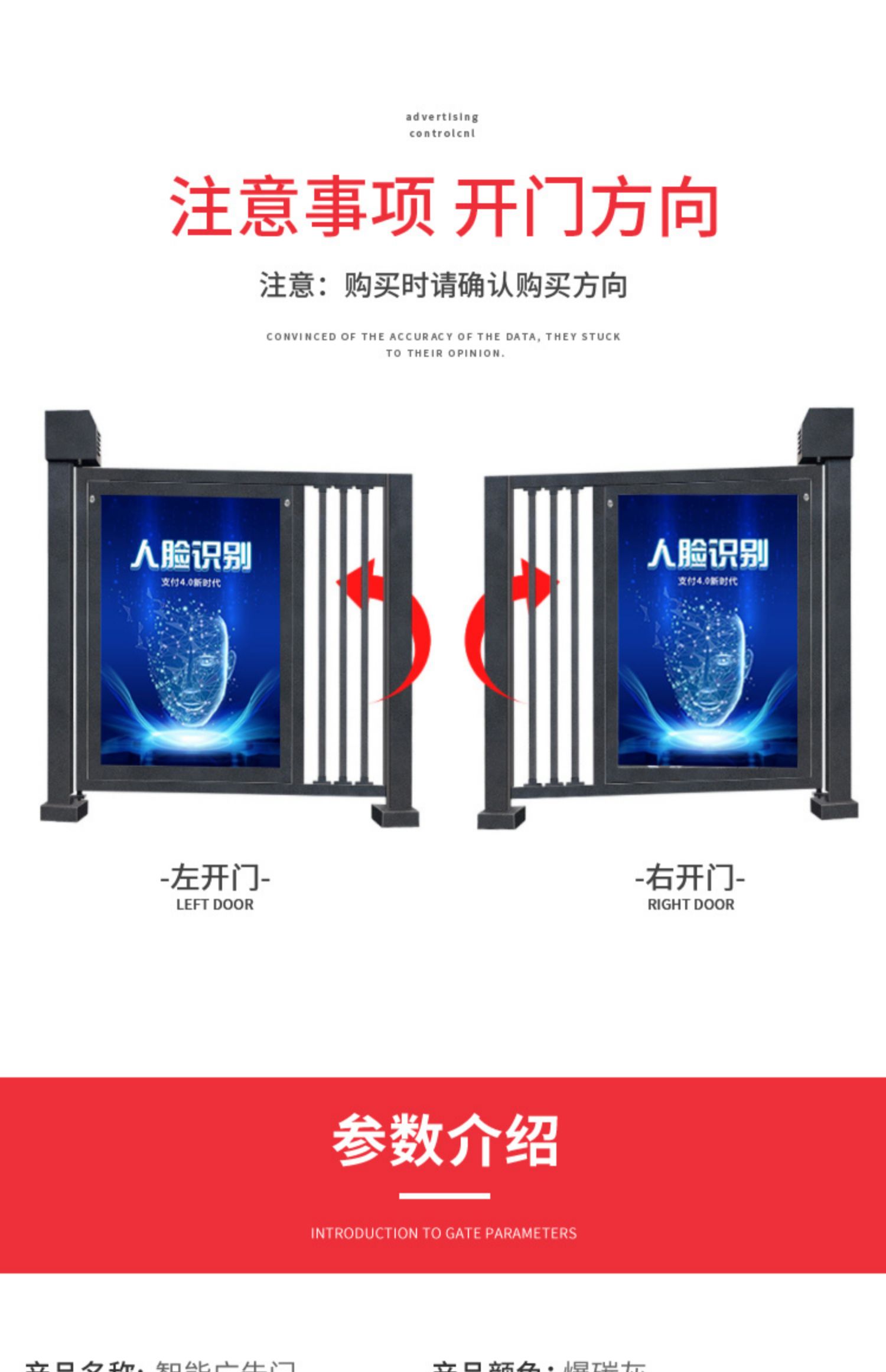 电动广告栅栏小门人行通道闸小区家用人脸识别刷卡指纹门禁系统(图14)