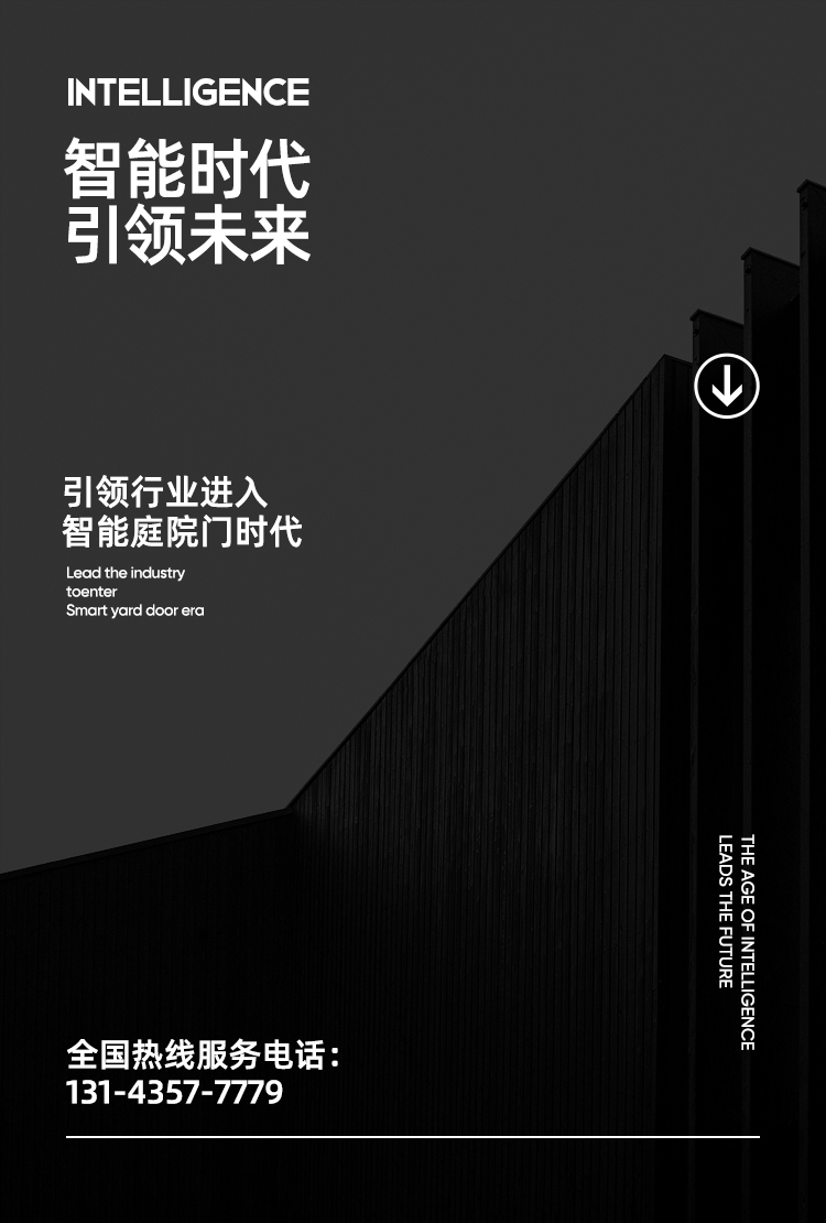 现代极简铝合金平移庭院门智能户外铝艺花园院子大门别墅电动大门(图2)
