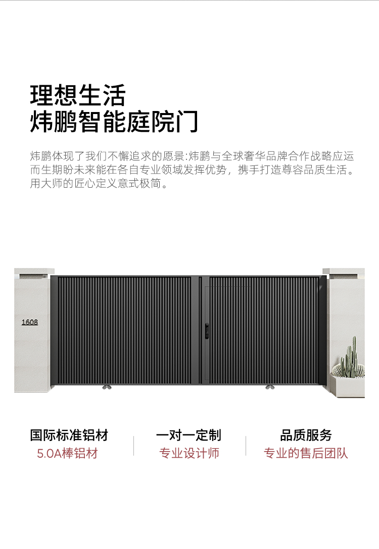 现代极简铝合金平移庭院门智能户外铝艺花园院子大门别墅电动大门(图3)