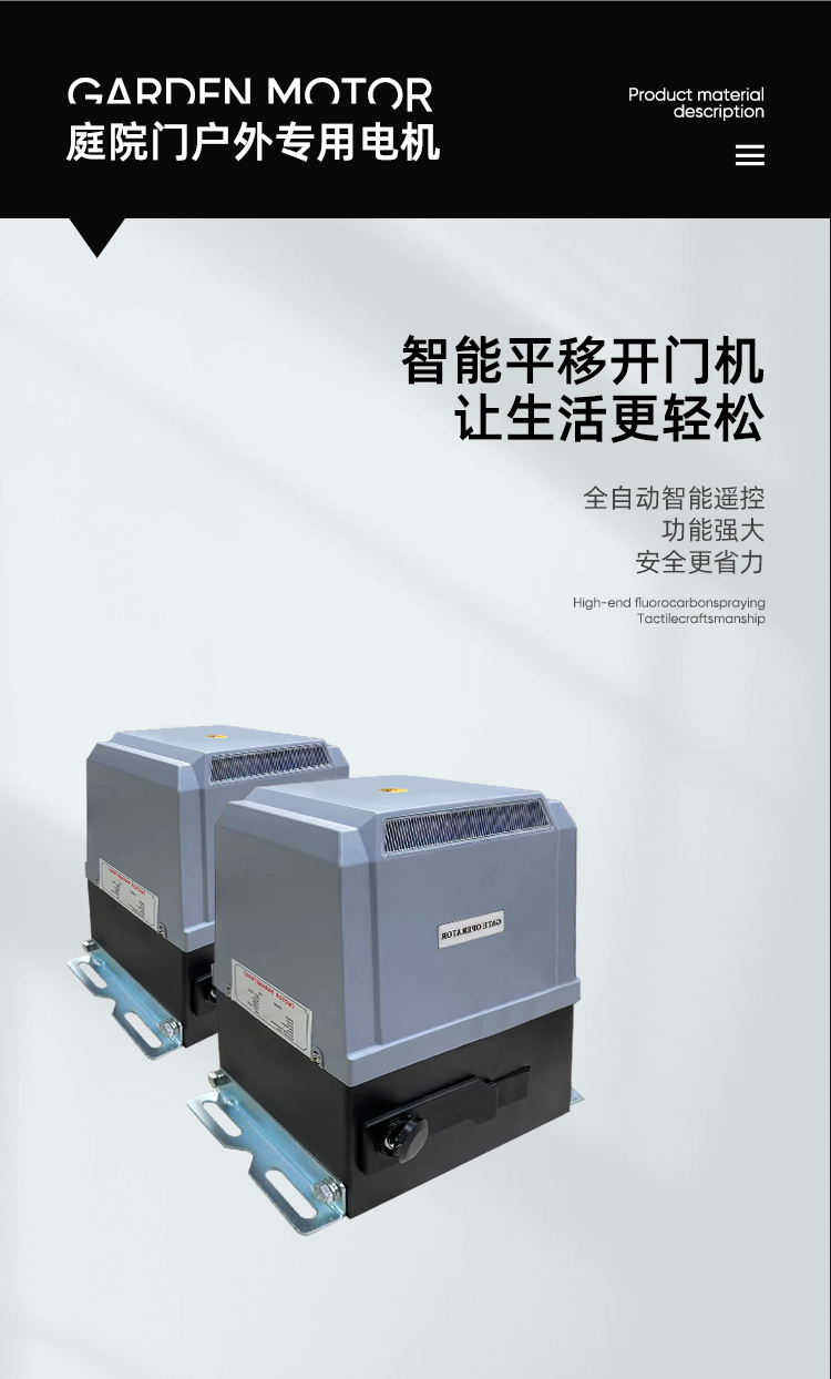 现代极简铝合金平移庭院门智能户外铝艺花园院子大门别墅电动大门(图12)