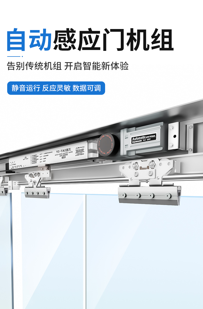 感应门自动门电机整套机组电动玻璃门轨道自动平移门门禁系统(图1)