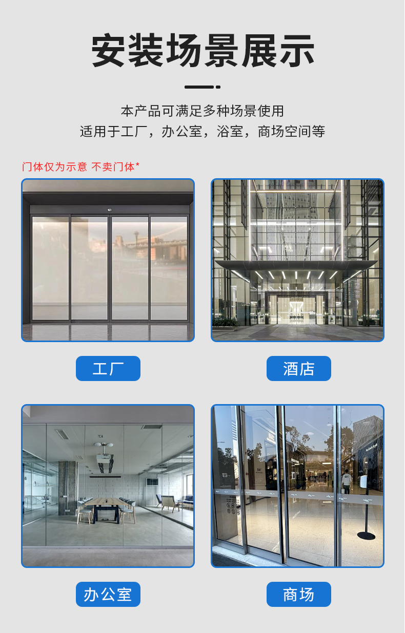 感应门自动门电机整套机组电动玻璃门轨道自动平移门门禁系统(图9)
