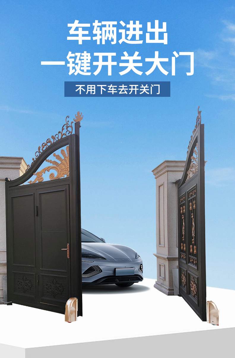 博诚仕遥控平开门机别墅庭院电动大门电机八字开门机自动开门机(图7)