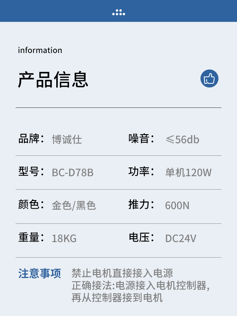 博诚仕遥控平开门机别墅庭院电动大门电机八字开门机自动开门机(图14)