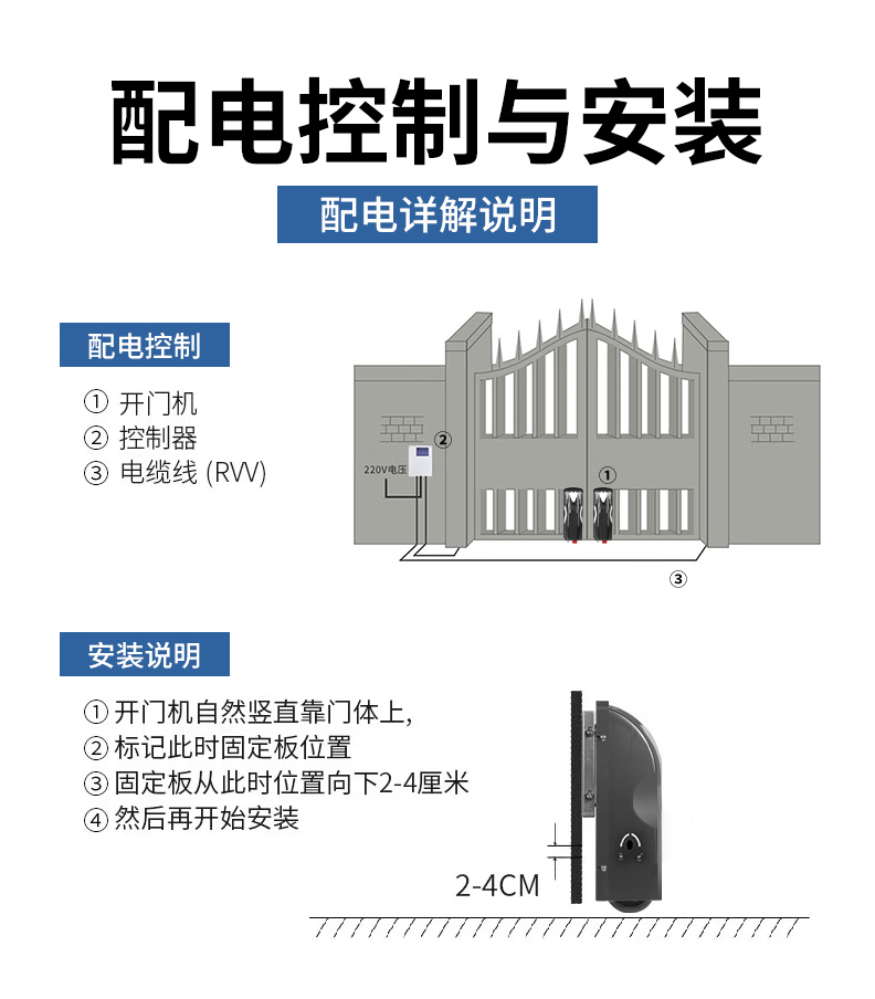 博诚仕遥控平开门机别墅庭院电动大门电机八字开门机自动开门机(图13)