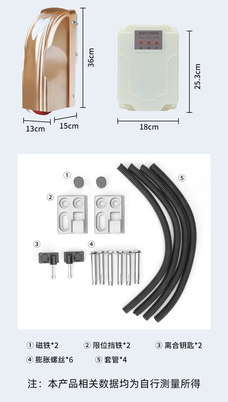 博诚仕遥控平开门机别墅庭院电动大门电机八字开门机自动开门机(图15)