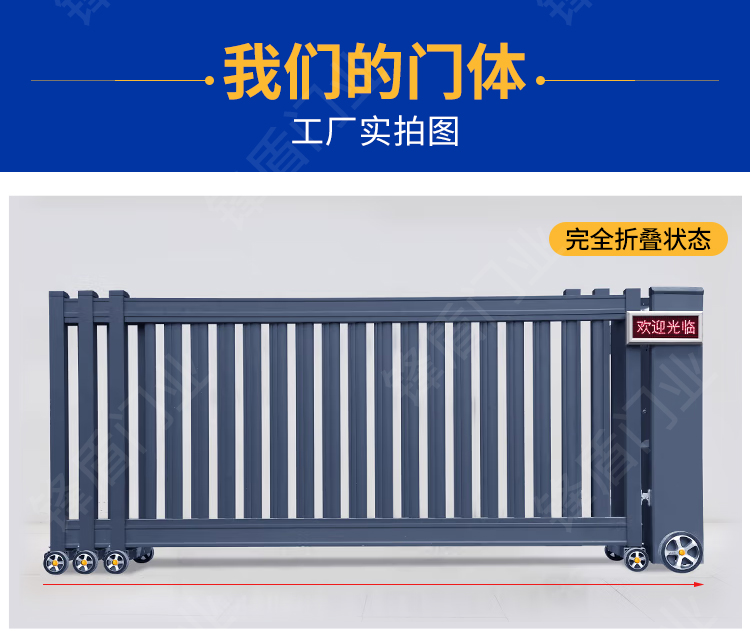 锋盾铝合金电动伸缩大门分段平移门工厂工地自动收缩门段滑门折叠(图10)