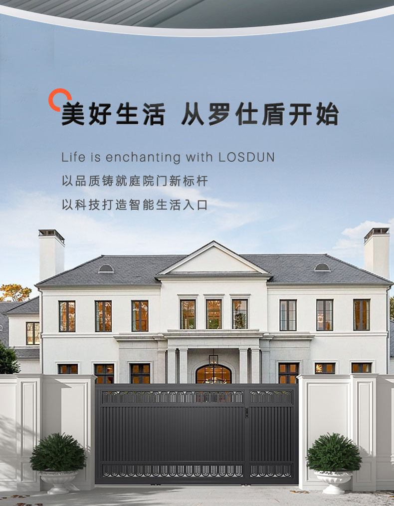 LOSDUN系统庭院别墅高端铝合金户外花园电动平移折叠转弯铝艺大门(图2)