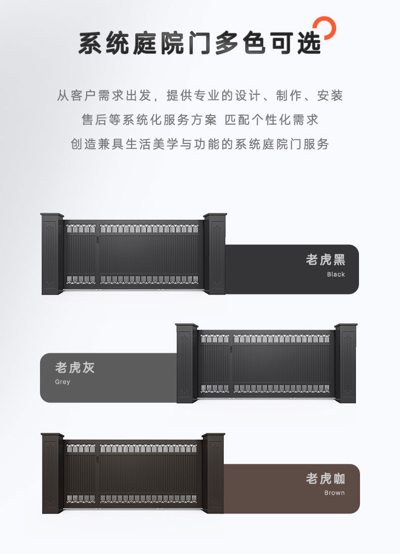 LOSDUN系统庭院别墅高端铝合金户外花园电动平移折叠转弯铝艺大门(图6)