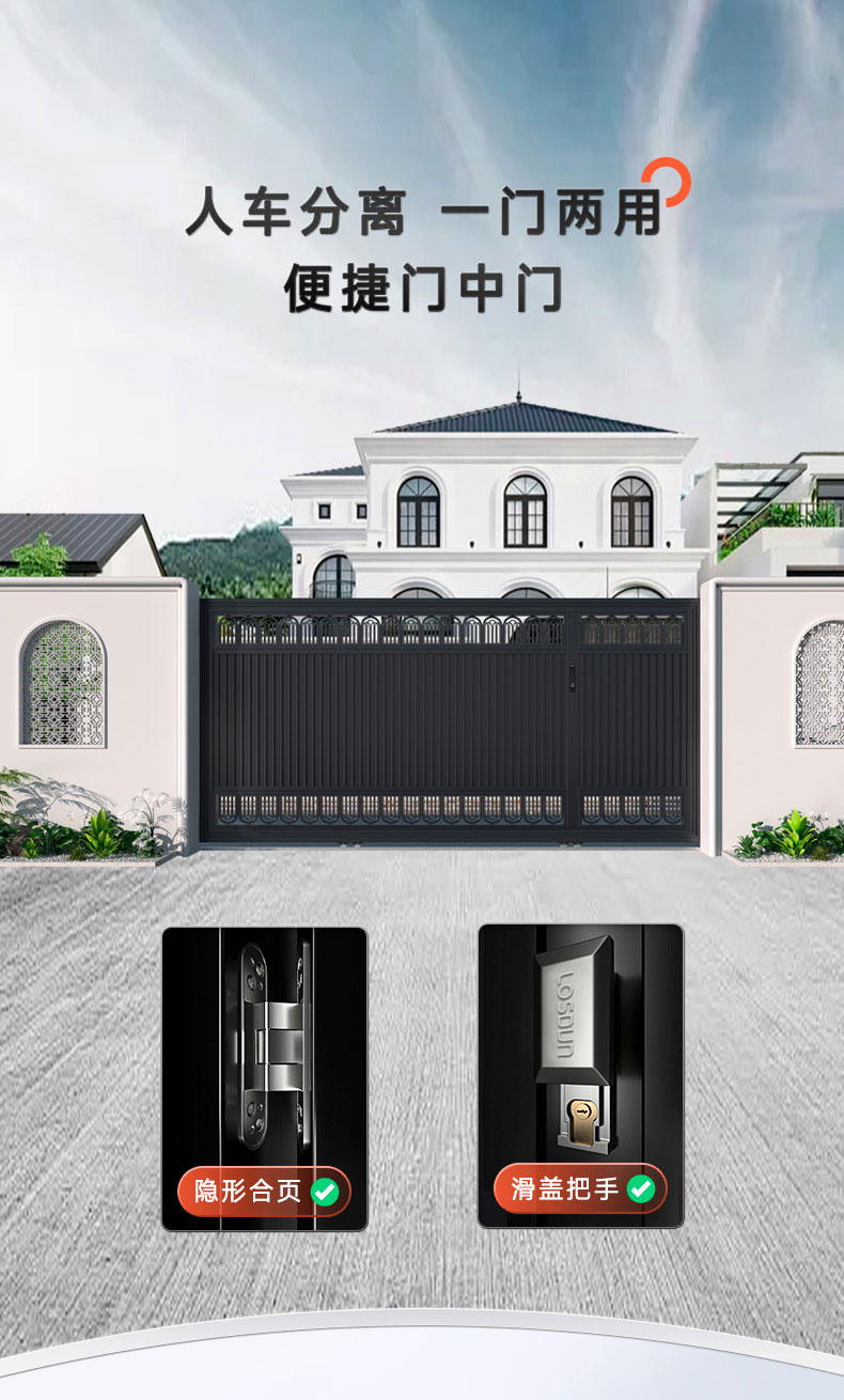 LOSDUN系统庭院别墅高端铝合金户外花园电动平移折叠转弯铝艺大门(图15)