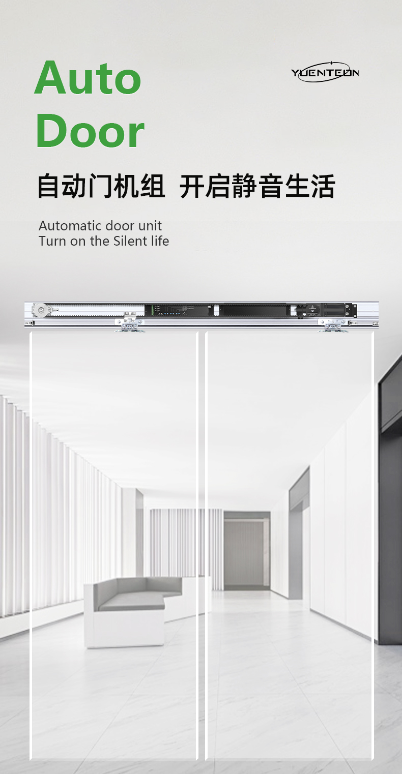 重型感应门自动门电机整套机组玻璃电动平移门轨道自动感应推拉门(图3)