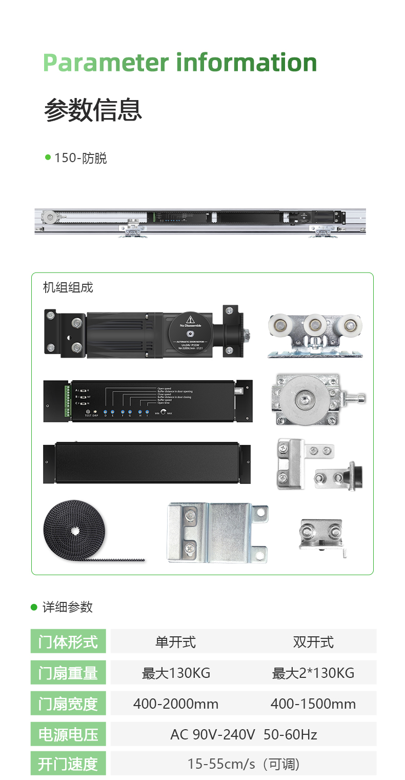 重型感应门自动门电机整套机组玻璃电动平移门轨道自动感应推拉门(图13)