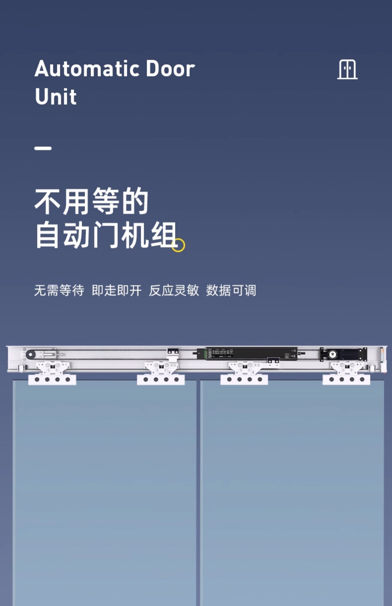 静音自动门感应门电机整套机组电动玻璃推拉平移门轨道控制器全套(图2)