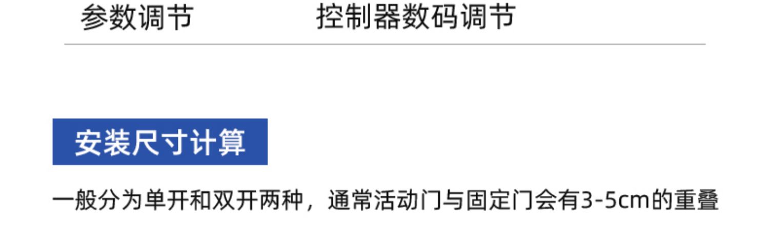静音自动门感应门电机整套机组电动玻璃推拉平移门轨道控制器全套(图24)