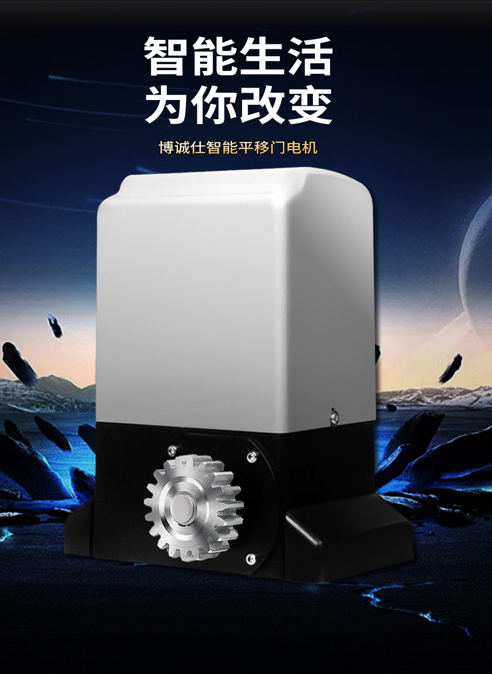 博诚仕直线平移门一体机别墅庭院自动推拉门开门机电动门电机全套(图6)