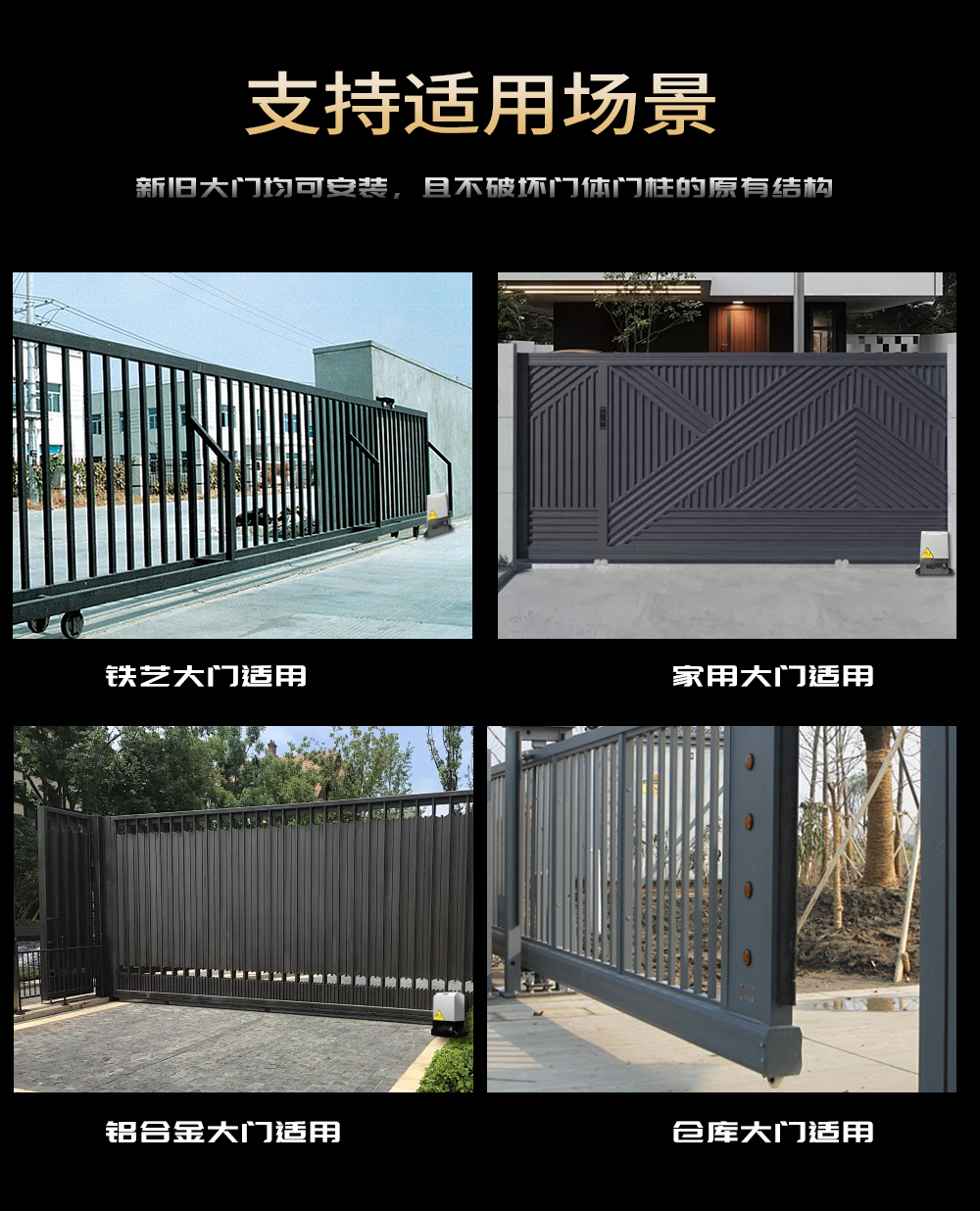 博诚仕直线平移门一体机别墅庭院自动推拉门开门机电动门电机全套(图9)