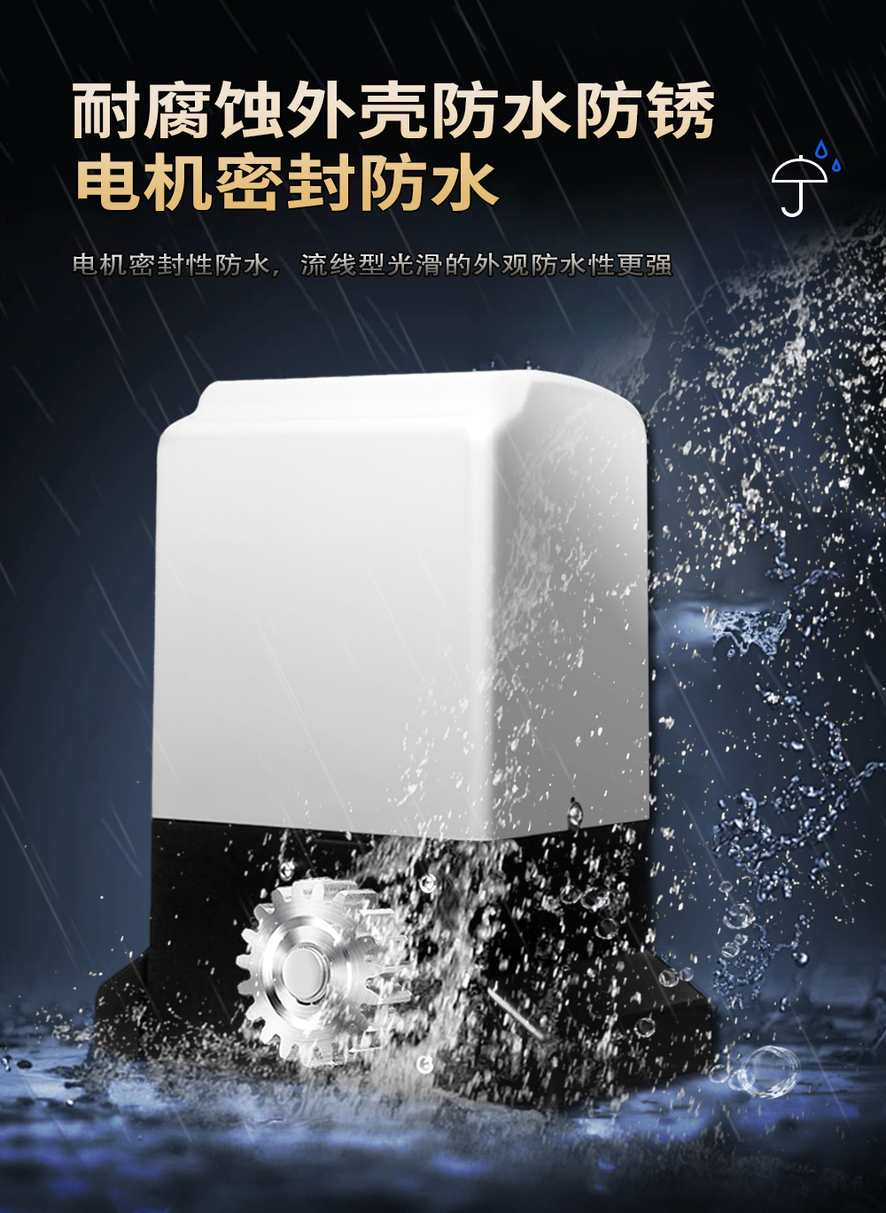 博诚仕直线平移门一体机别墅庭院自动推拉门开门机电动门电机全套(图12)