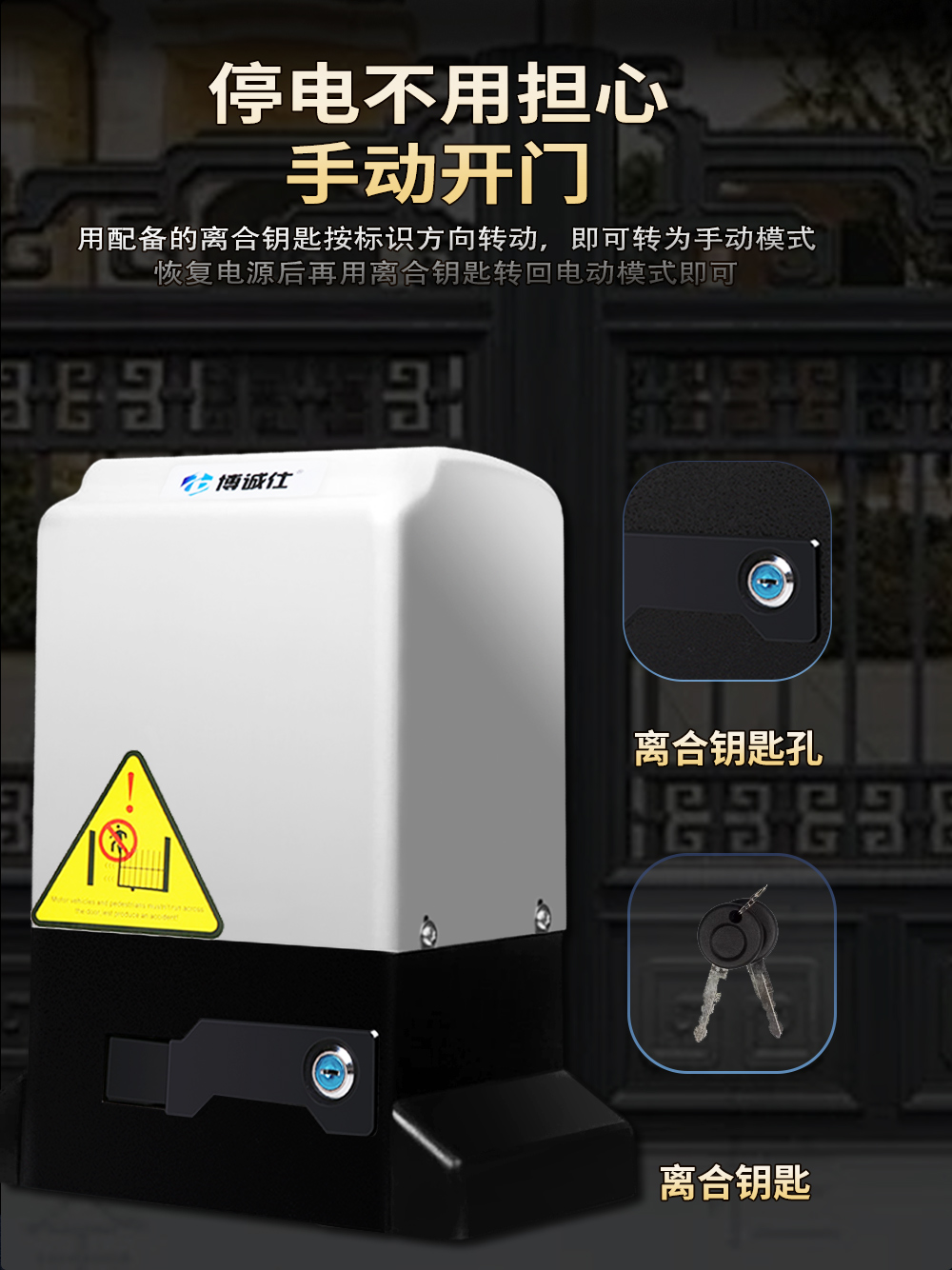 博诚仕直线平移门一体机别墅庭院自动推拉门开门机电动门电机全套(图13)