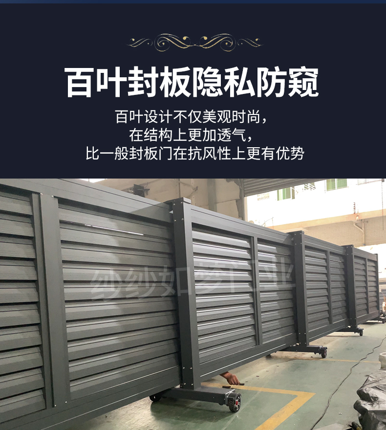 铝合金电动伸缩门学校工厂封板自动无轨自动伸缩门围墙电动大门(图3)