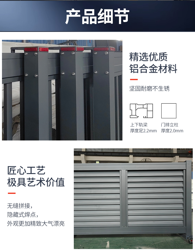 铝合金电动伸缩门学校工厂封板自动无轨自动伸缩门围墙电动大门(图4)